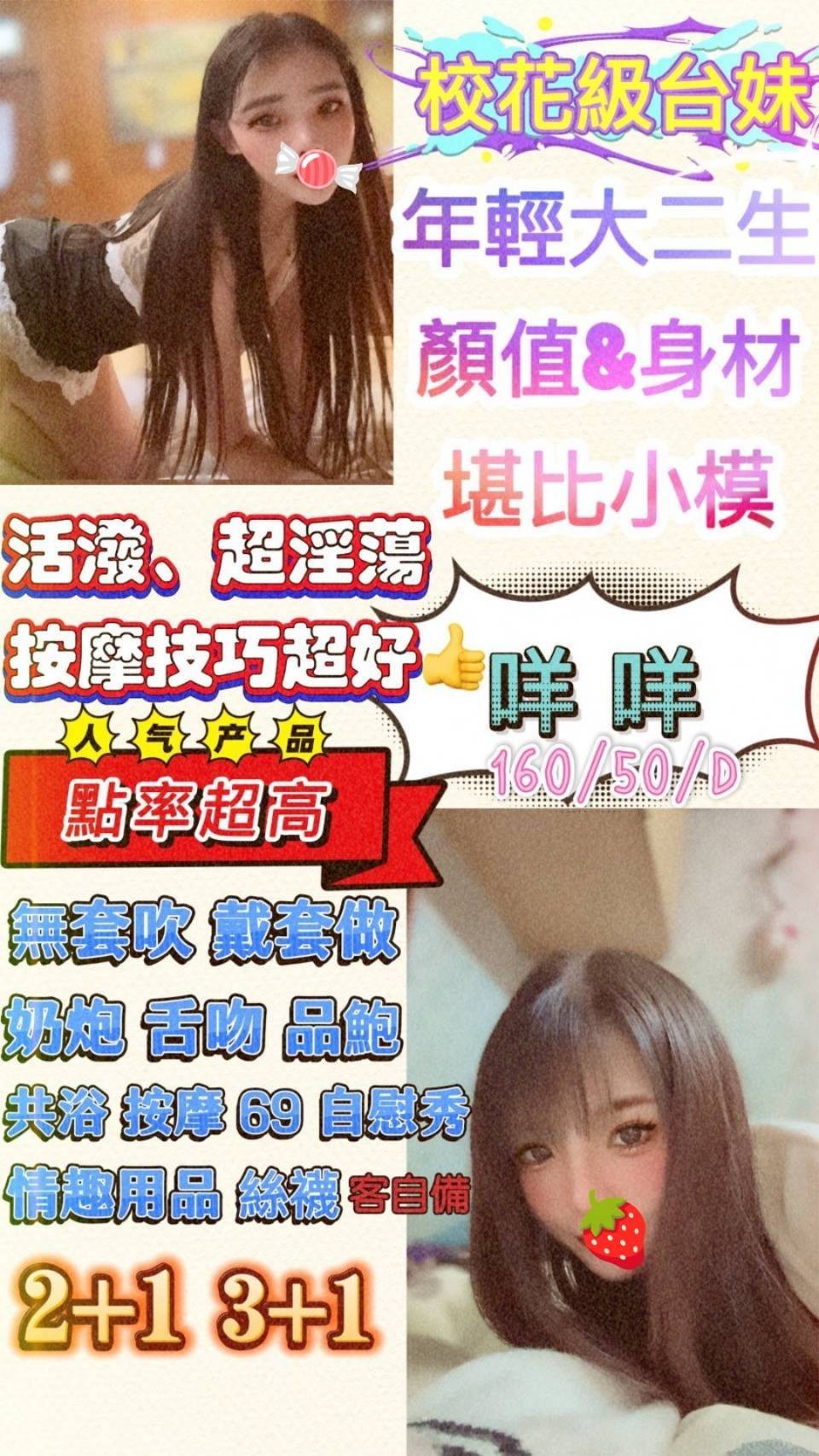 金門 小淇 挑逗小天后類型 34F|23